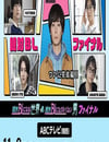 2025年日本電視劇《絕對會變成BL的世界VS絕不想變成BL的男人 最終章》連載至05