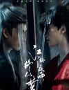 2025年國産大陸電視劇《江湖夜雨終似夢》連載至24