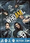 我是谁:没有绝对安全的系统 Who Am I - Kein System ist sicher (2014)