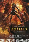 龙之纪元:追索者的黎明 Dragon Age: Dawn of the Seeker (2012)
