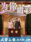 为你喝彩(2004)