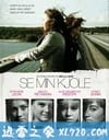 宝贝,别出声 Se min kjole (2009)