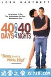 禁欲40天 40 Days and 40 Nights (2002)