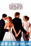 四角关系 Imagine Me & You (2005)