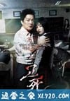 考死:血之期中考试 고사 : 피의 중간고사 (2008)
