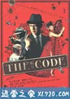 暗号/人体密码 THE CODE/暗号 (2008)