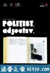 警察,形容词 Politist, adjectiv (2009)