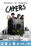 布鲁克林劫案 Capers (2008)