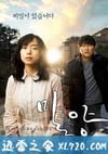 密阳 밀양 (2007)