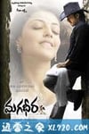 勇士柏拉瓦传奇 Magadheera (2009)