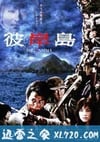 彼岸岛 彼岸島 (2009)