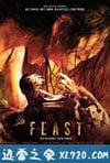 兽餐 Feast (2005)