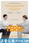 泰瑞 Terri (2011)