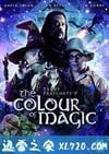 碟形世界:魔法的色彩 The Colour of Magic (2008)