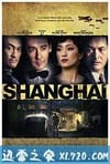 谍海风云 Shanghai (2010)