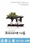 春夏秋冬又一春 봄 여름 가을 겨울 그리고 봄 (2003)
