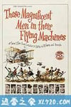 飞行器里的好小伙,或我是怎样花25小时11分从伦敦飞到巴黎 Those Magnificent Men in Their Flying Machines or How I Flew from London to Paris in 25 hours 11 minutes (1965)