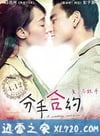 分手合约 (2013)
