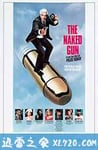 白头神探 The Naked Gun: From the Files of Police Squad! (1988)
