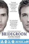 再见,我的新郎 Bridegroom (2013)
