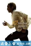 为奴十二载 12 Years a Slave (2013)