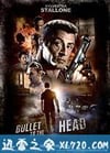 赤警威龙 Bullet to the Head (2012)