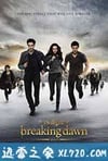 暮光之城4:破晓(下) The Twilight Saga: Breaking Dawn - Part 2 (2012)