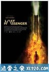 最后的乘客 Last Passenger (2013)