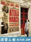 声梦奇遇 Attila Marcel (2013)