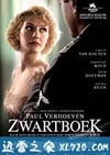 黑皮书 Zwartboek (2006)
