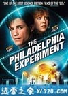 费城实验:再生 The Philadelphia Experiment (2012)