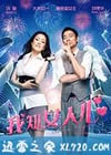 我知女人心 (2011)