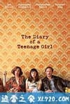 少女日记 The Diary of a Teenage Girl (2015)
