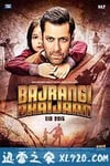 小萝莉的猴神大叔 Bajrangi Bhaijaan (2015)