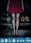 古曼 (2016)