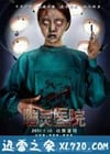 幽灵医院 (2016)