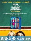 救命!我把老师变小了 Hilfe, ich hab meine Lehrerin geschrumpft (2015)