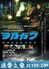 和乃川王国 ヲ乃ガワ -WONOGAWA- (2014)