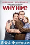 为什么是他? Why Him? (2016)