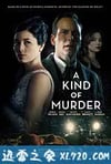 一种谋杀 A Kind of Murder (2016)