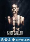 一锤定音 Shot Caller (2017)