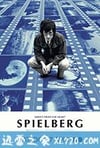 斯皮尔伯格 Spielberg (2017)