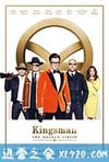 王牌特工2:黄金圈 Kingsman: The Golden Circle (2017)