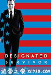 指定幸存者 第二季 Designated Survivor Season 2 (2017)