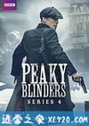 浴血黑帮 第四季 Peaky Blinders Season 4 (2017)