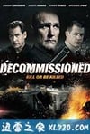 退役 Decommissioned (2016)