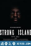 强岛 Strong Island (2017)