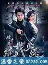 硬骨头之绝地归途 (2017)