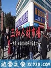 三和人才市场 中国日结1500日元的年轻人们 三和 人材市場~中国・日給1500円の若者たち~ (2018)