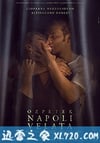 面纱下的那不勒斯 Napoli velata (2017)